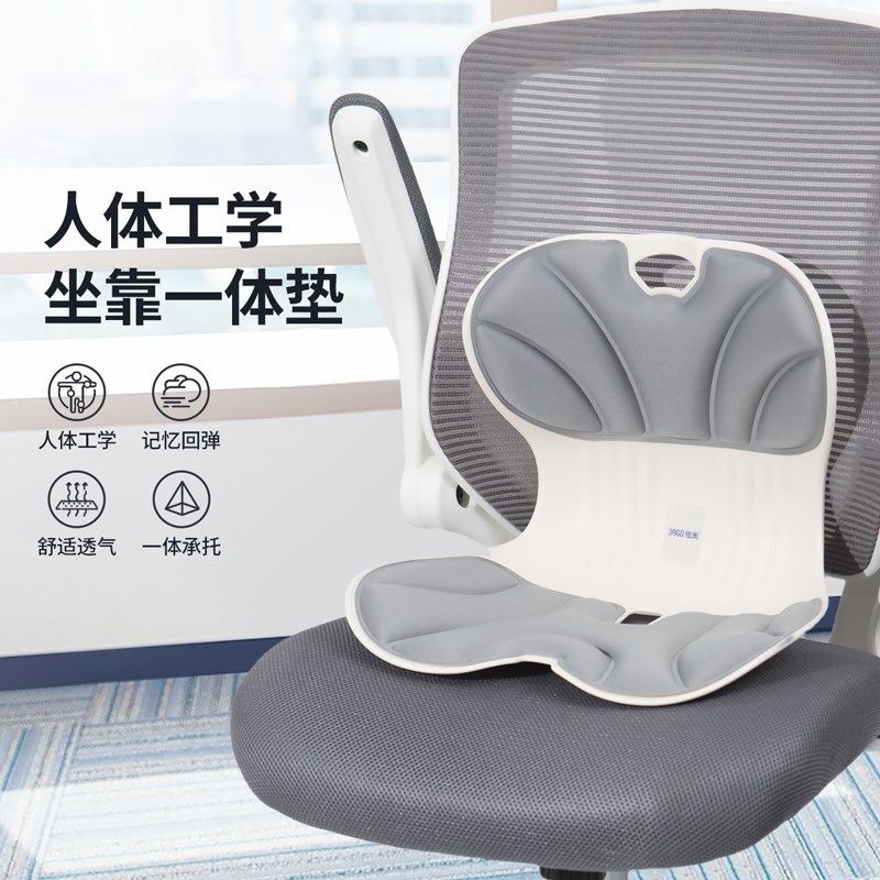 佳奥坐靠一体垫坐垫办公室久坐护腰垫椅子腰靠靠垫靠背靠枕座椅垫,居家布艺,腰靠垫,淘宝优惠券,粉丝福利购,淘宝优惠卷
