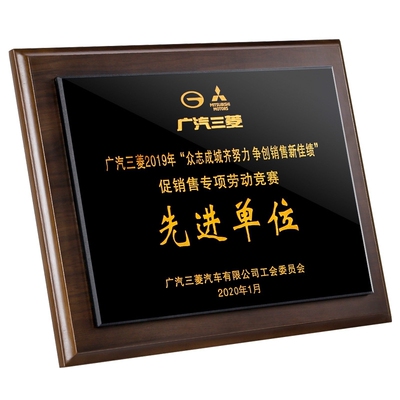 新款创意水晶面仿胡桃木奖牌 公司企业文化荣誉牌匾实木奖牌定制