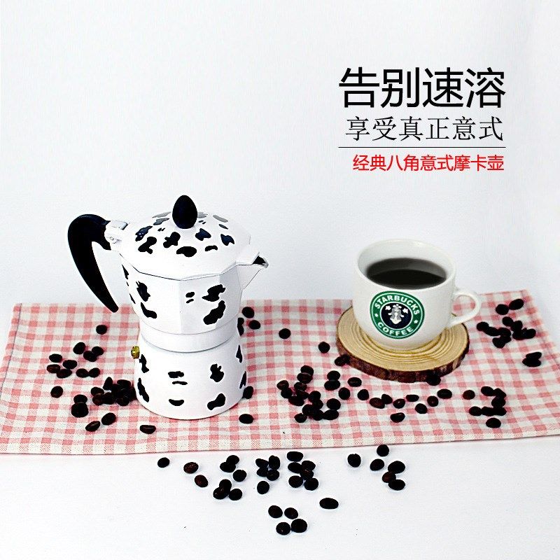 意大利手冲咖啡壶煮家用彩色摩卡壶意式浓缩3杯份奶牛色摩卡壶