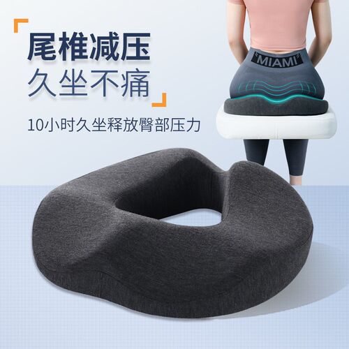 尾骨骶骨骨折保护腰椎尾椎骨压坐垫屁垫圆形空心镂空尾椎压垫