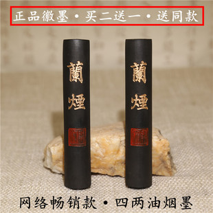 四两油烟徽墨手工墨条宜书宜画墨块墨锭老胡开文墨条文房畅销款墨