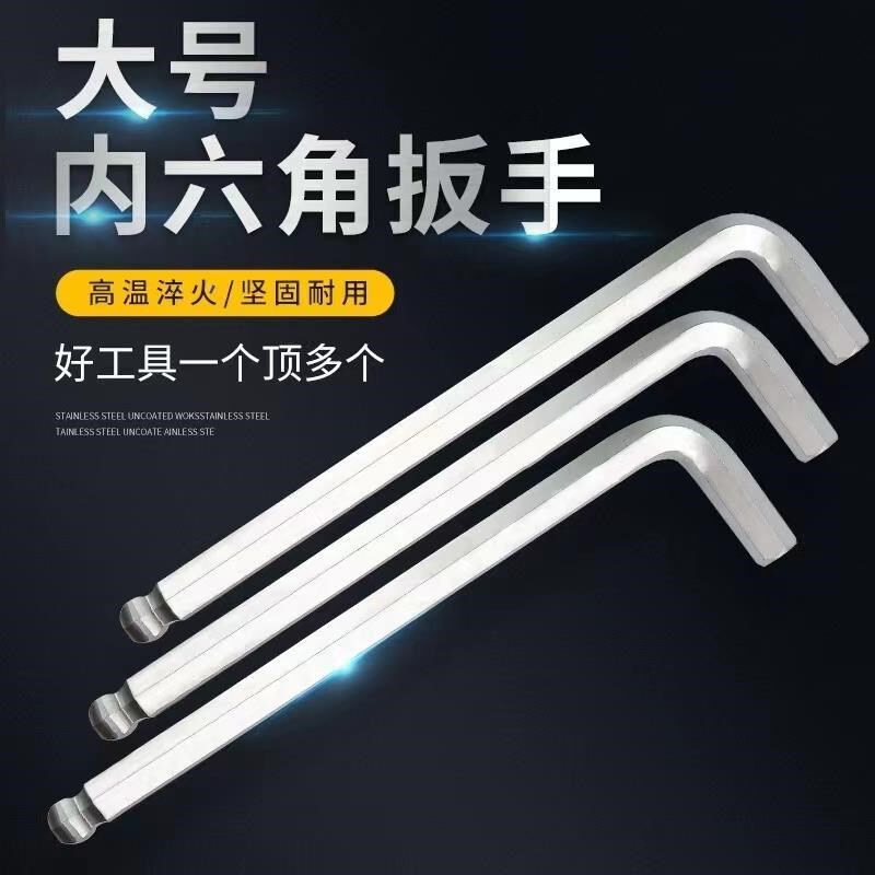 内六角扳手大号大规格加长球头14/2E2mm六角匙L型六棱内六方扳手*