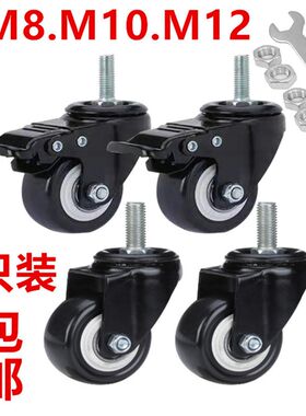 4只装脚轮万向轮静音丝杆M8M10M12双轴承万向带刹车货架狗笼轮子
