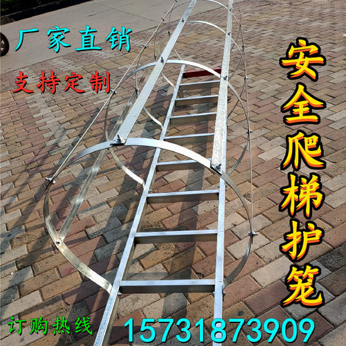 镀锌钢爬梯护笼铁爬梯护笼玻璃钢爬梯护笼斜爬梯楼梯污水井铁梯子