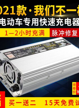 电动车电摩车48伏20安时60V20AH72伏32ah干电池三轮车快速充电器