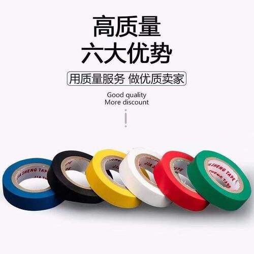 10卷装-电工胶布防水胶带高粘性耐高温耐磨大卷绝缘黑色胶布薄款