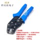4145连接器 2孔4孔6孔9PIN公母头端子压线工具 伺服连接器压线钳