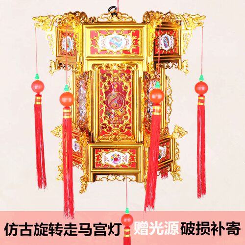 金色电动旋转走马灯笼仿古塑料六角宫灯中式喜庆阳台大红装饰吊灯