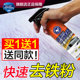 铁粉去除剂汽车外车用漆面白色铁锈除锈去黄点不伤漆清洗车漆去污