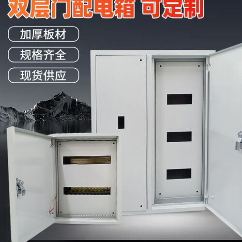 明暗装低压成套配电箱xl21动力柜定做进出线开关柜水泵风机控制箱