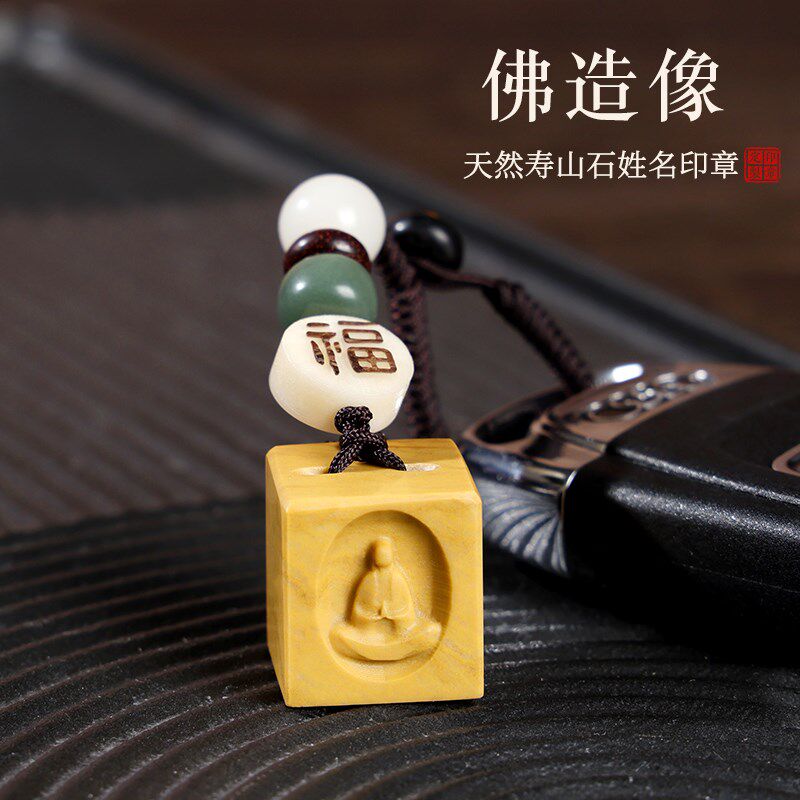 姓名印章定制寿山石印章名字书法闲章藏书国画盖章佛造像吊坠挂扣