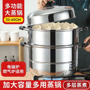 特厚蒸锅大号大容量三层家用商用不锈钢汤锅饭锅蒸馍馍包子馒头锅