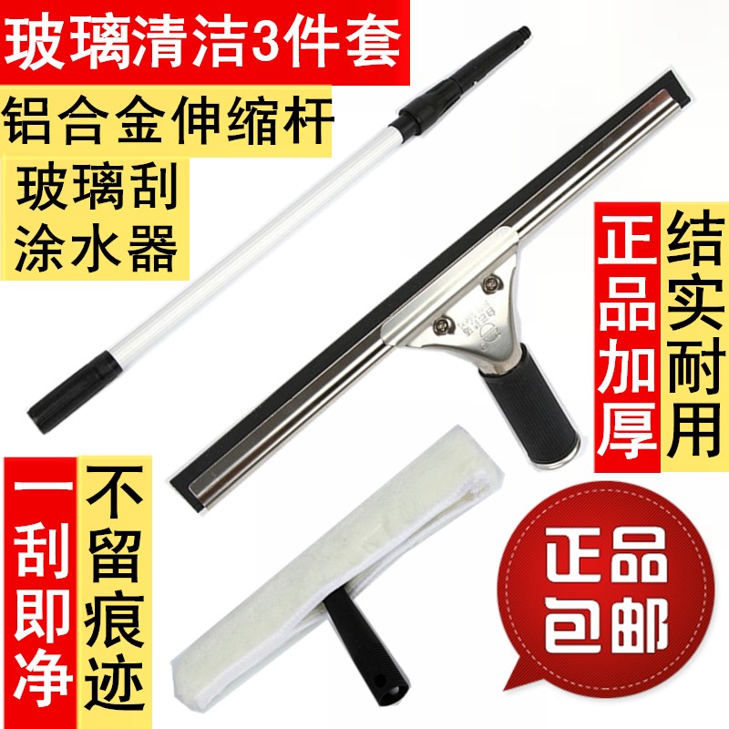 加厚不锈钢玻璃刮保洁工具玻璃刷擦窗器伸缩杆刮刀涂水器刮水器