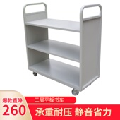 静音轮书车书梯金属小推车三层平板护边V型钢制图书馆移动还书车