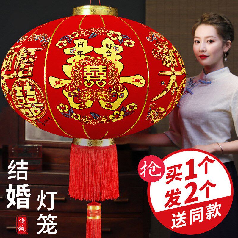 结婚红灯笼新款农村院子大门口婚礼喜字挂饰婚庆阳台喜庆装饰吊灯