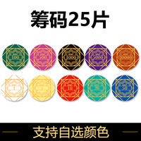 UHUY Texas Hold 'em Ceramic Chips 25 pieces, professional high-end Texas Hold 'em poker cards without face value 43mm thumbnail 4
