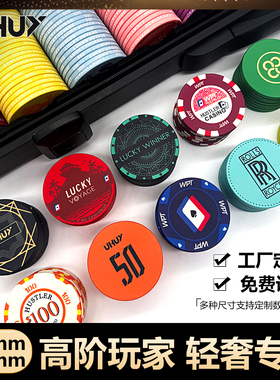 UHUY德州扑克陶瓷筹码定制套装专业高端德扑有面值poker牌币43mm