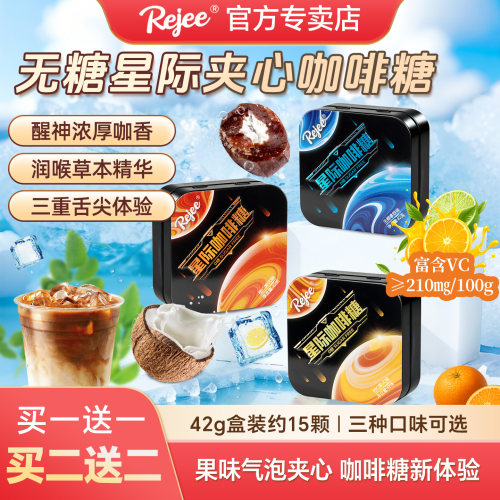 imint无糖草本咖啡薄荷硬糖
