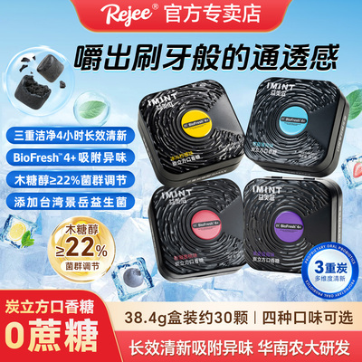 imint无糖椰炭木糖醇口香糖