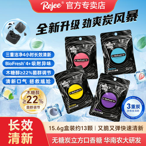 imint无糖益生菌口香糖持久清新