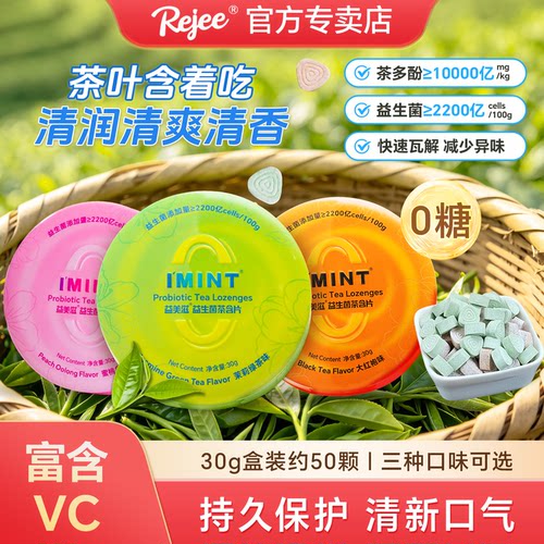 吃茶便携植物萃取清润清爽
