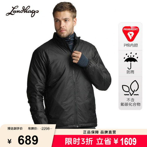 【3折】隆哈户外棉服Primaloft棉冬季聚热保暖无帽外套男微瑕