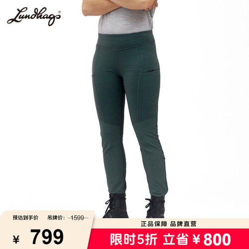 【5折】隆哈Tausa WS 户外紧身裤女春夏款弹性休闲中腰长裤子