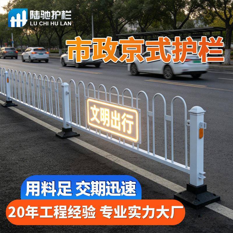 京式护栏道路U型栏市政交通分流隔离马路中央两侧道路栏杆