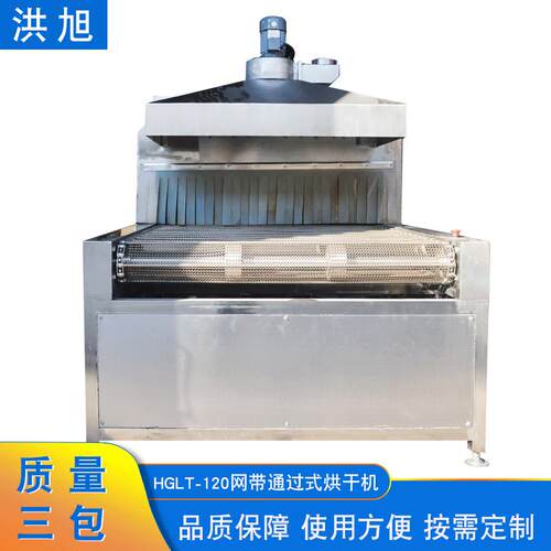 通过式烘干机LT-120网带通过式烘干机工业零件流水线自动烘干机