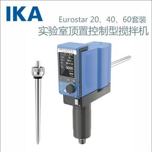 德国Eurostar20/40/60/100欧洲之星数显顶置控制型搅拌机
