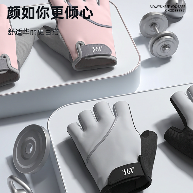 361健身手套防滑防茧引体向上