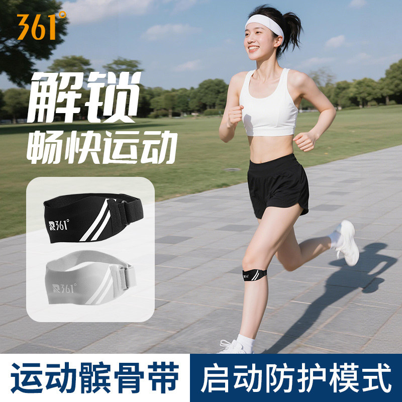 361°髌骨带运动护膝男女膝盖关节专业保护带羽毛球专用跑步护具