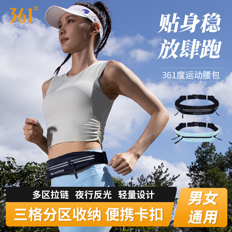 361度运动腰包多功能轻便跑步手机包户外运动健身大容量收纳包,运动/瑜伽/健身/球迷用品,运动护腰,淘宝优惠券,粉丝福利购,淘宝优惠卷