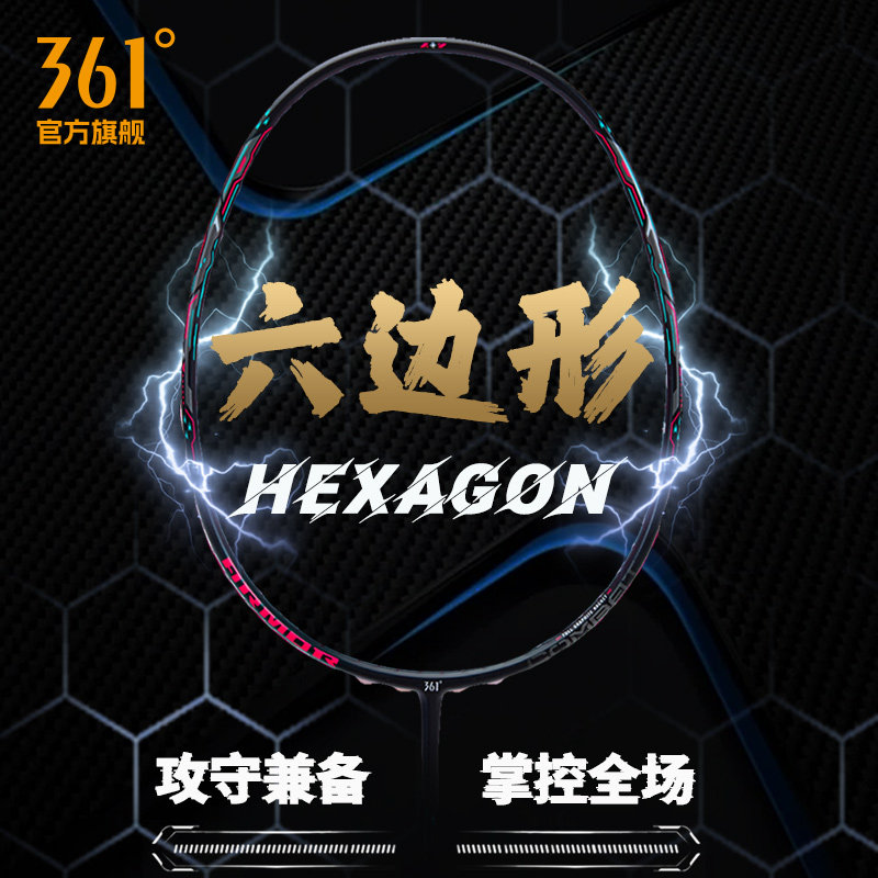 361°全碳素4U超轻羽毛球拍新手羽毛球拍推荐30磅全碳羽毛球单拍