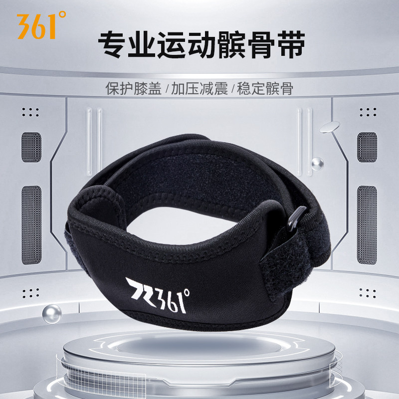 361°专业髌骨带运动护膝登山跑步羽毛球保护带半月板膝盖护具,运动/瑜伽/健身/球迷用品,运动护膝/髌骨带,淘宝优惠券,粉丝福利购,淘宝优惠卷