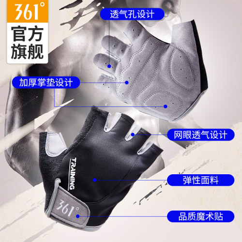 361健身半指耐磨防滑手套