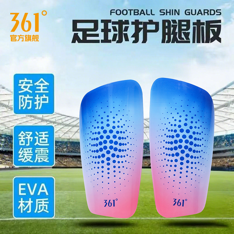361足球护腿板专业儿童训练比赛成人护具专用装备运动防护腿插板
