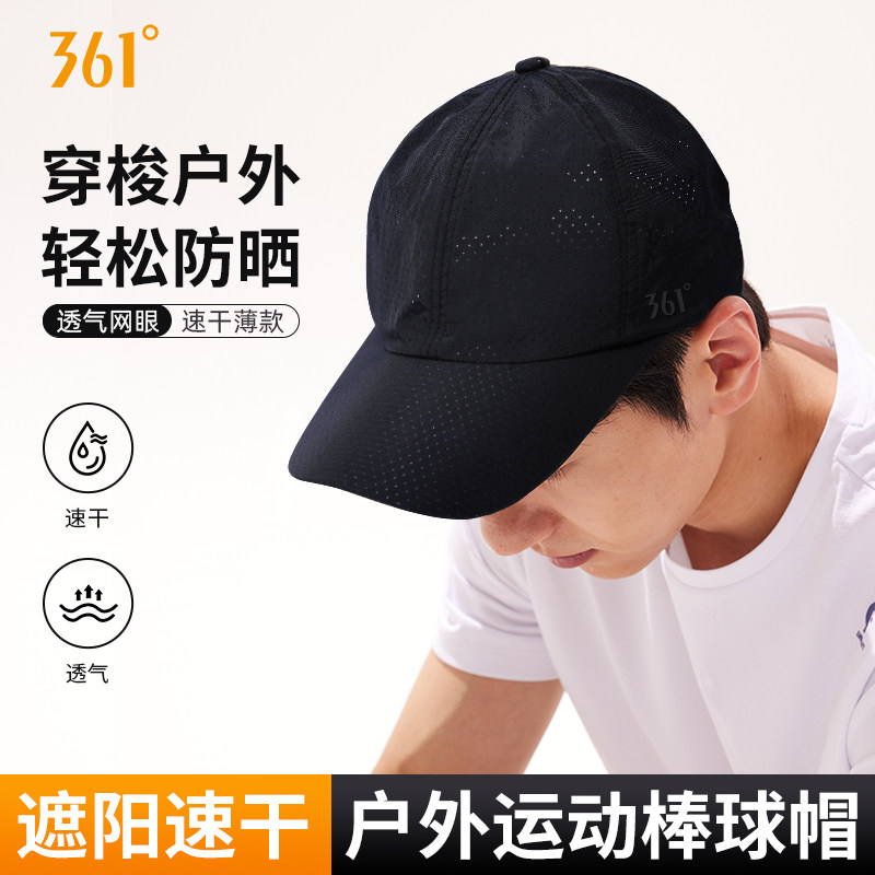 361° 经典Logo户外运动风大头围显脸小帽子夏季棒球帽防晒遮阳