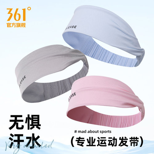 361运动吸汗防导汗头带
