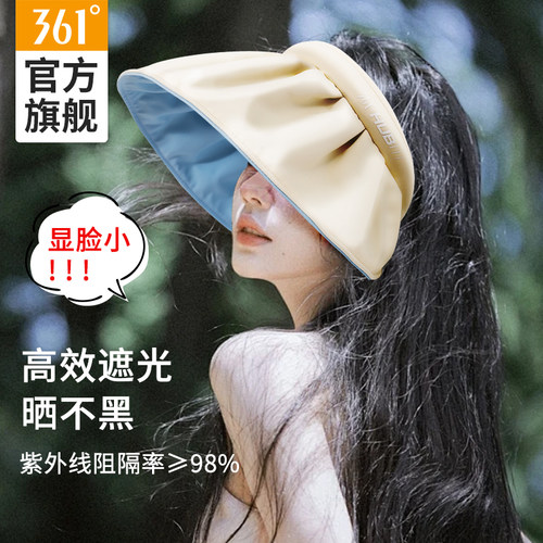 361女夏大檐空顶防晒贝壳帽