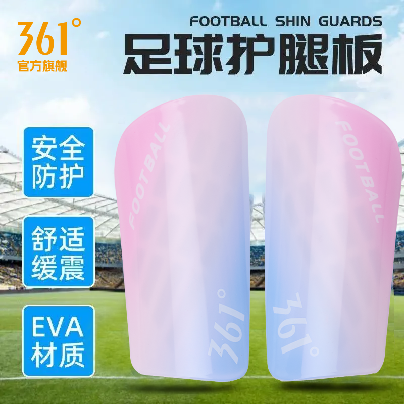 361°足球护腿板训练比赛防护