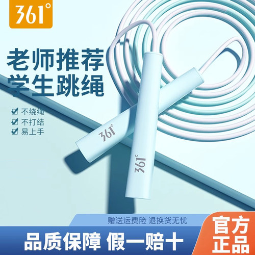 361度二段式防滑不打结跳绳