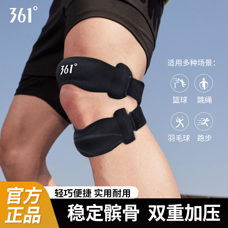 361°髌骨带运动护膝登山跑步羽毛球双重保护带半月板膝盖护具,运动/瑜伽/健身/球迷用品,运动护膝/髌骨带,淘宝优惠券,粉丝福利购,淘宝优惠卷