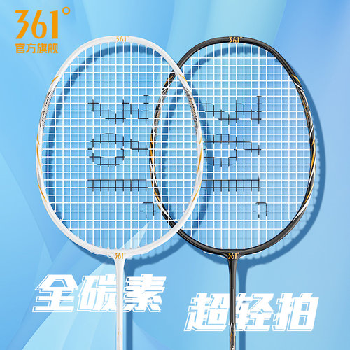 361度T100超轻碳复合羽毛球拍
