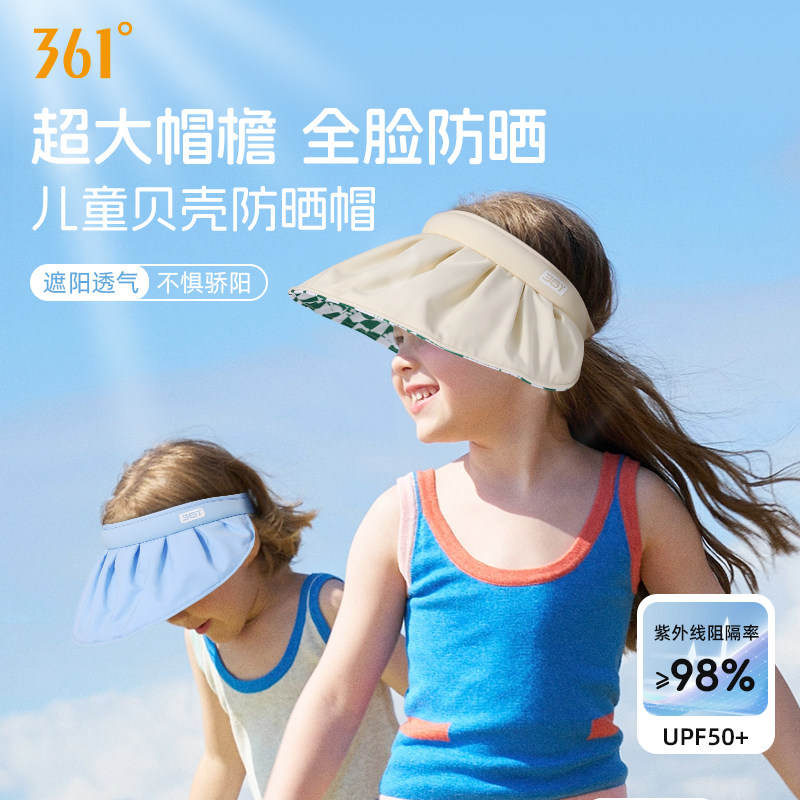 361儿童防晒帽女童遮阳帽夏季遮阳贝壳帽挡紫外线发箍空顶太阳帽