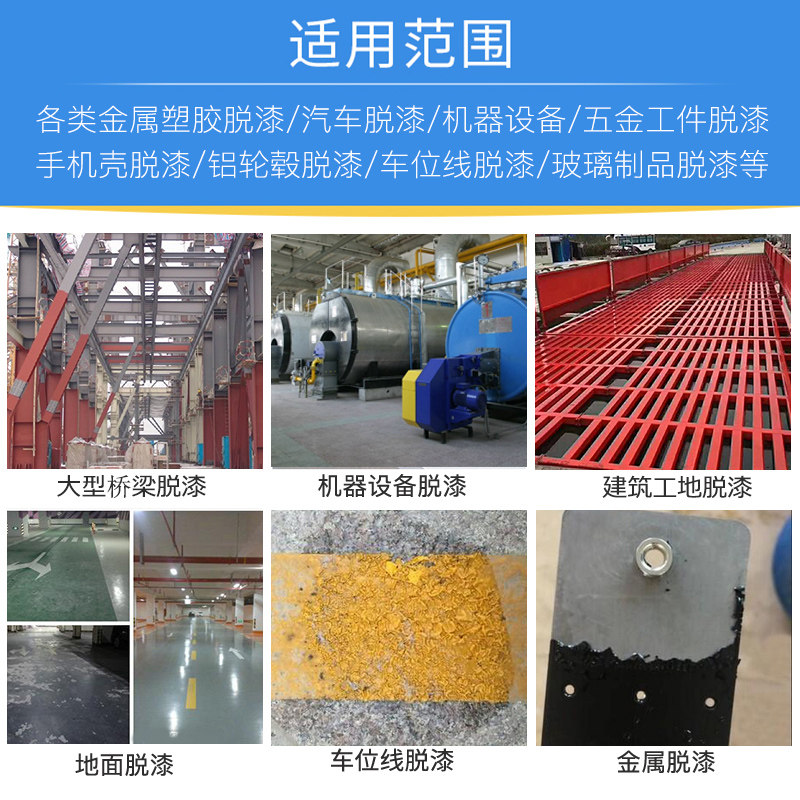 强力脱漆脱塑剂退塑剂工业地面金属去油漆清除脱模剂木家具除漆剂,基础建材,涂料添加剂,淘宝优惠券,粉丝福利购,淘宝优惠卷