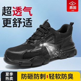 劳保鞋男士款防砸防刺穿钢头新款工作男鞋子工地夏季透气轻便防臭
