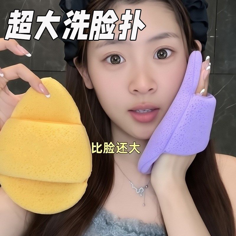敏感肌的福音!洗脸扑洗脸专用洁面扑洗脸洗脸扑加大加厚海绵粉扑,家庭/个人清洁工具,面扑/粉扑,淘宝优惠券,粉丝福利购,淘宝优惠卷