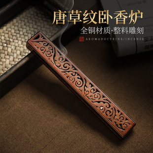 唐草纹线香炉紫铜色卧香盒家用纯铜檀沉香熏香炉室内香插香座焚香