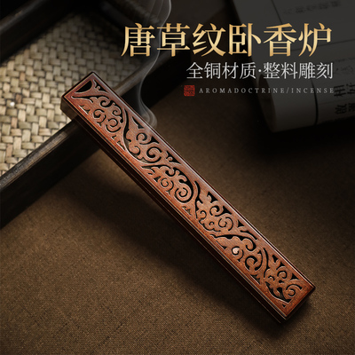 唐草纹线香炉紫铜色卧香盒家用纯铜檀沉香熏香炉室内香插香座焚香